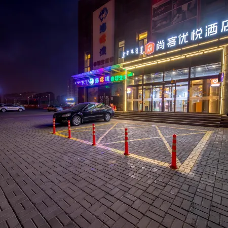 Shankee Coffee Style Hotel (Qipanjing Zhengwu Service Center)