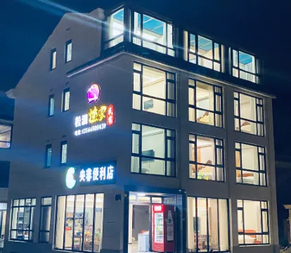 Xiangshan songlanyujiale Inn