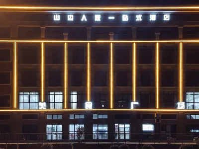 One-stop Hotel on the side of Zhoushan Mountain Hotels near Jieruoshan Island