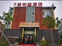 Villa 7 (Lanzhou Zhongchuan Airport)