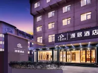 港舍·漫居飯店（桂林兩江四湖象鼻山景區店） 七星附近的飯店