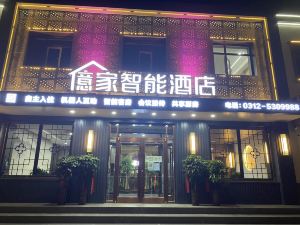 意家智能酒店（安新濱河路白洋澱景區店）