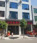 Midu Shanmushui B&B (Huadeng Square) Hotels in Midu