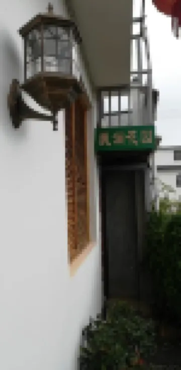 Laoshan Lanhuayuan Inn
