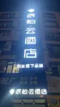 Pebble Hotel (Dalian Development Zone Tongshitai Subway Station) Hotels in Dalian