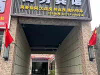 Xinxiang Qingyi Business Hotel Hotels in Xinxiang County