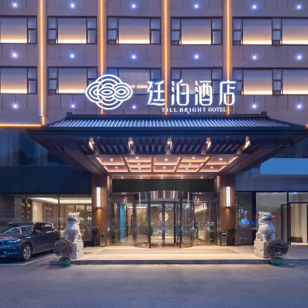TILL BRIGHT HOTEL (Yiyang Heshan District Pedestrian Street Branch)