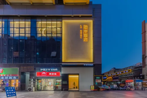 Lu'an Lu'an Hotel (Railway Station)