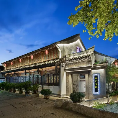 Shaoxing Taimen Homestay (Lu Xun Hometown Cangqiao Straight Street Shop) Hotels near Memorial Hall of Lu Xun