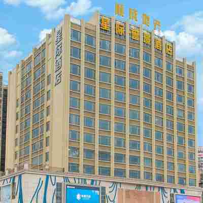 羅定星際酒店 Hotel Exterior