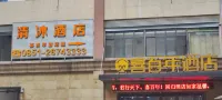Qingmu Hotel (Tongzi High-speed Railway Station Branch) Hotels near Sea of Flowers in North Guizhou