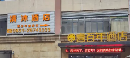 Qingmu Hotel (Tongzi High-speed Railway Station Branch)