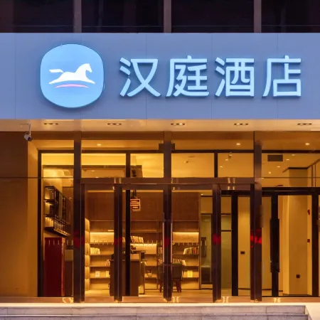 HanTing Hotel (Shuozhou Haode Plaza)