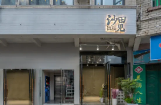 南寧沙田見酒店（大沙田建設路地鐵站店）