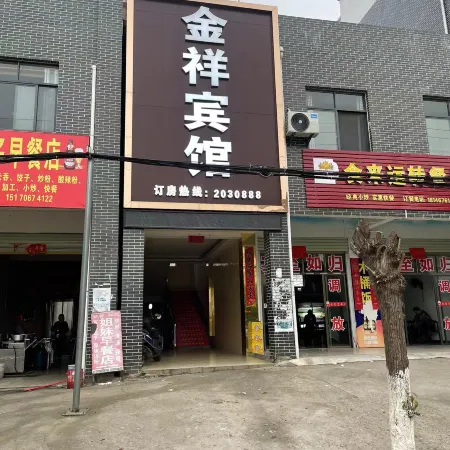 Jishui Jinxiang Hotel