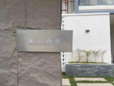Xingguo Jingxuanshan Fu Homestay