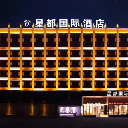 Neihuang Xingdu International Hotel