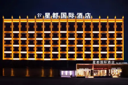 Neihuang Xingdu International Hotel Отели в г. Нейхуан