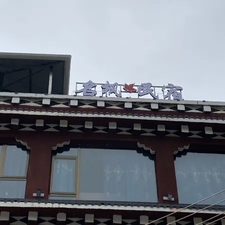 maple leaf Homestay