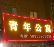 Youth Apartment (Huadu Square) - 1-Star