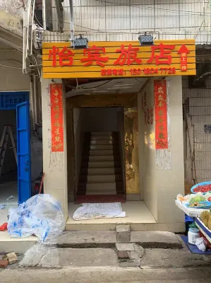 Xuwen Yibin Hotel