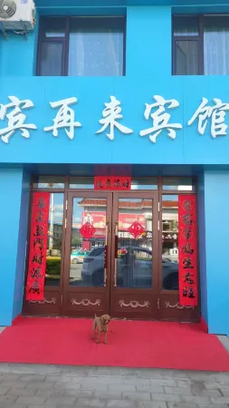 Tahe Binlai Hotel Отели в г. Тахэ