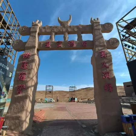 Shanshan Kumtag Starry Sky Hotel