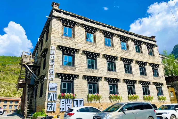 卷不動躺平酒店（稻城亞丁景區店） 附近的酒店