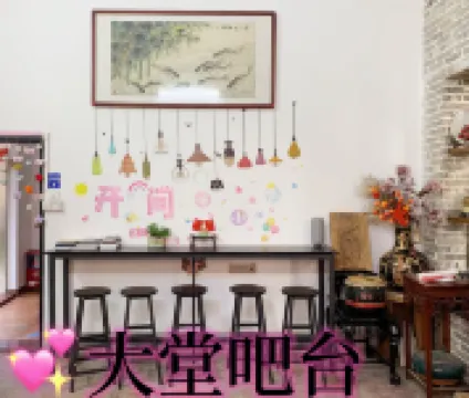 Xiang Feng Jan Ju Guesthouse