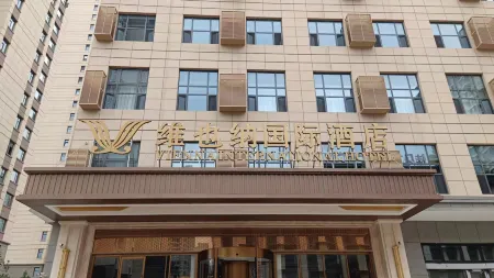 Vienna International Hotel (Luzhou Lumen Avenue) Отели рядом с достопримечательностью «Xiurong College»
