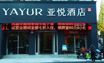 Yayue Hotel (Xiaogan Yunmeng No.1 Middle School Branch)