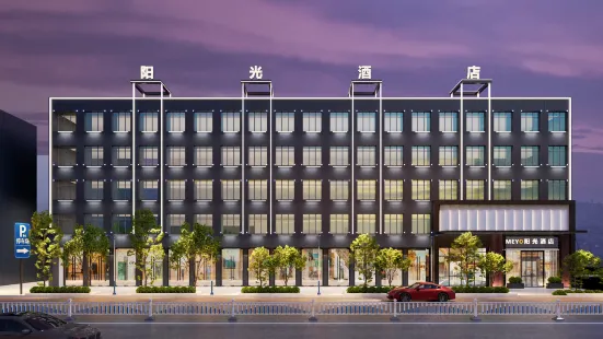 Chenzhou Sunshine Hotel (Chenzhou Rucheng Sunshine City Love Lotus Plaza Store)