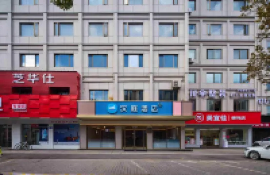 漢庭酒店（義烏之心店） 鄰近駱賓王公園的酒店