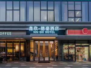 Xinxin Dehao Hotel (Xinxin Kechuang Branch, Xiaolin Middle Road, Kunshan)