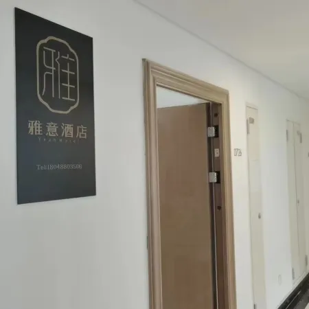 Leshan Yayi Homestay (Wanda Plaza)
