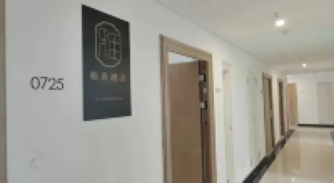 樂山雅意民宿（萬達廣場店）