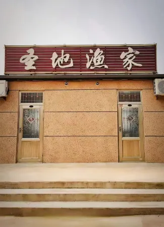 Xiaochangshan Island Holy Land Fisherman