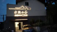 Fangxi Xiaoshe (Lizhuang Ancient Town) Hotels near Li Zhuang Lv You