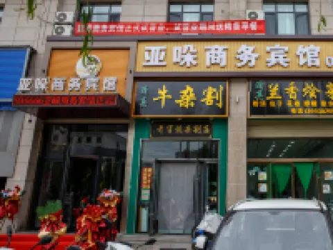 Linxia Yaduo Business Hotel Hotels in Linxia County