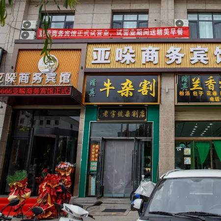 Linxia Yaduo Business Hotel