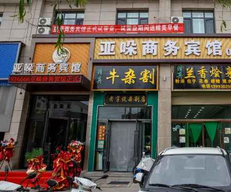 Linxia Yaduo Business Hotel