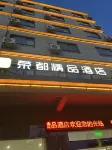 Rong du Hotel (Stadt Yinghe)