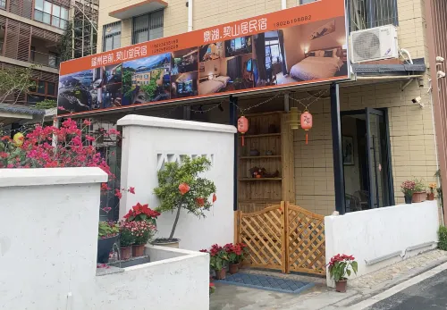 Qishanju Homestay (Zhaoqing Dinghu Mountain Scenic Area)