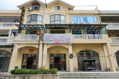 Pingtang Xingcheng Inn