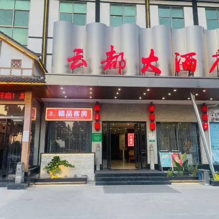 Yundu Hotel (Fangcheng No.7 Elementary School Traffic Police Brigade Branch)