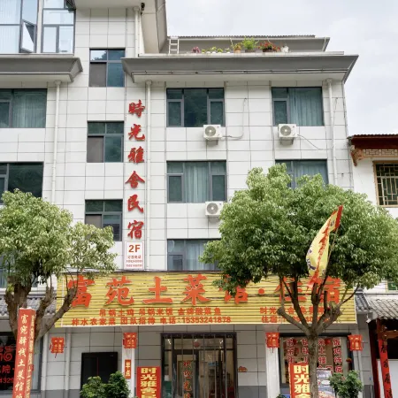 Lishui Time Yashe Homestay