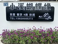 Qingyuan Xiaoxi Hudieyuan Homestay Hotels near Taoyuan Ecological Tourist Area of Qingyuan