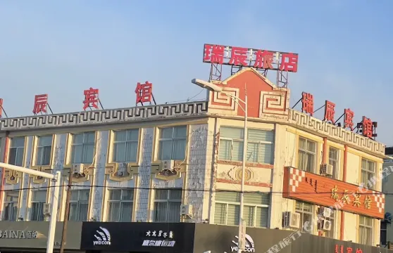 科右中旗瑞辰賓館