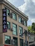 Tuman Mountain House Homestay (Hong'an Ancient Town)