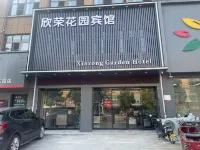 Luoshan Xinrong Garden Hotel